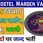 EMRS Hostel Warden Vacancy