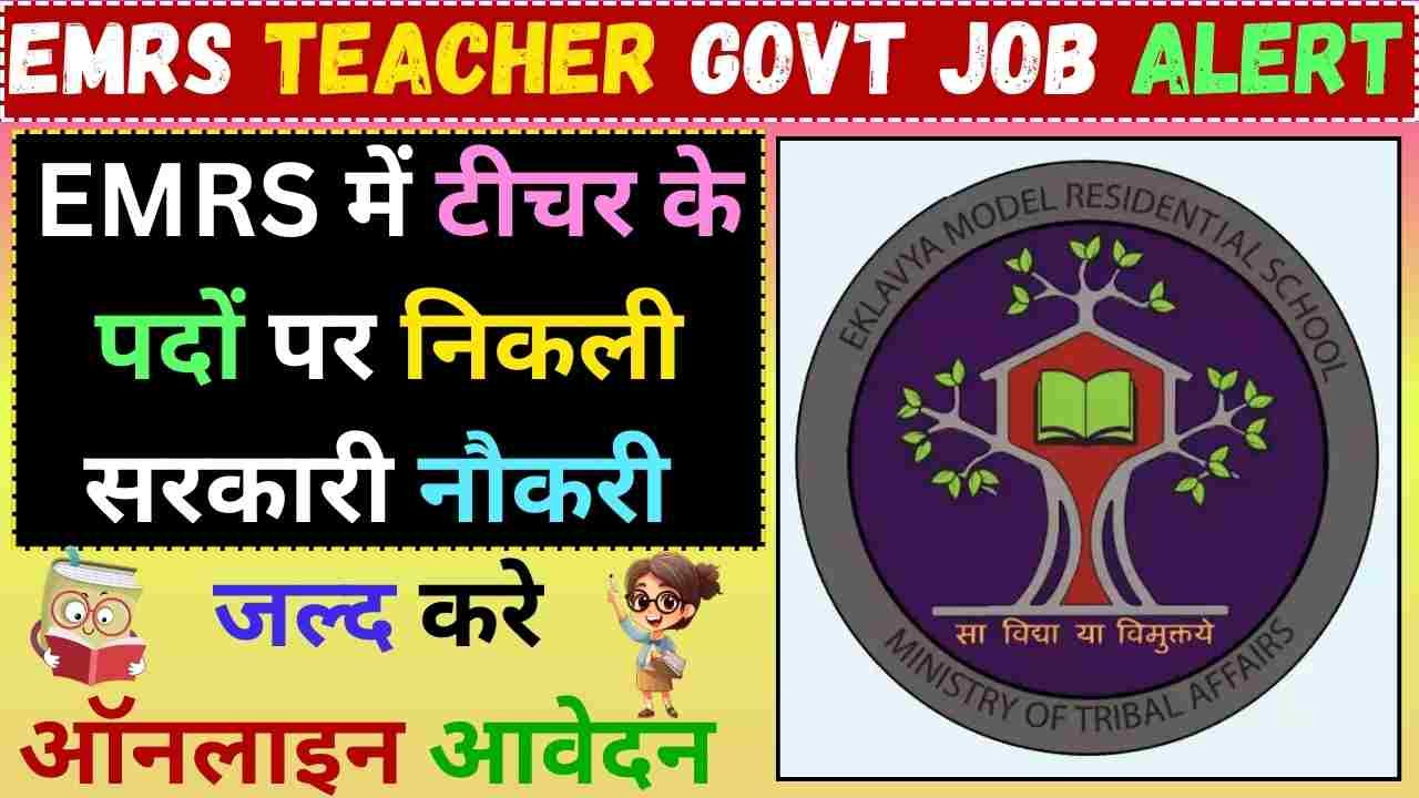 EMRS Teacher Govt Job Alert 2024