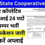 Bihar State Cooperative Bank Recruitment