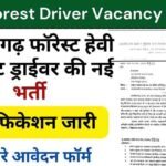 CG Forest Driver Vacancy