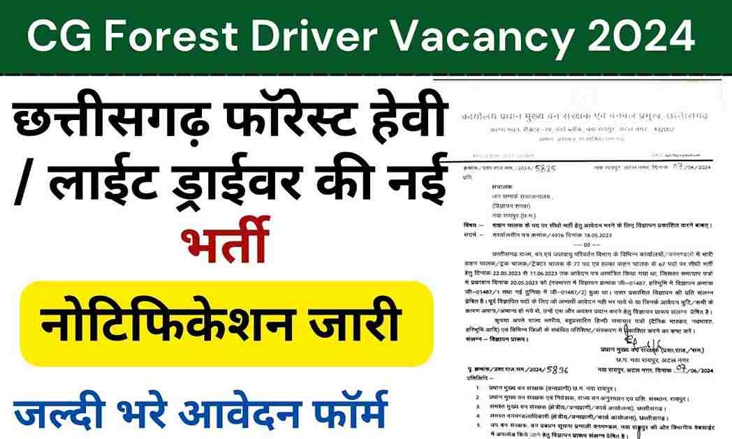 CG Forest Driver Vacancy