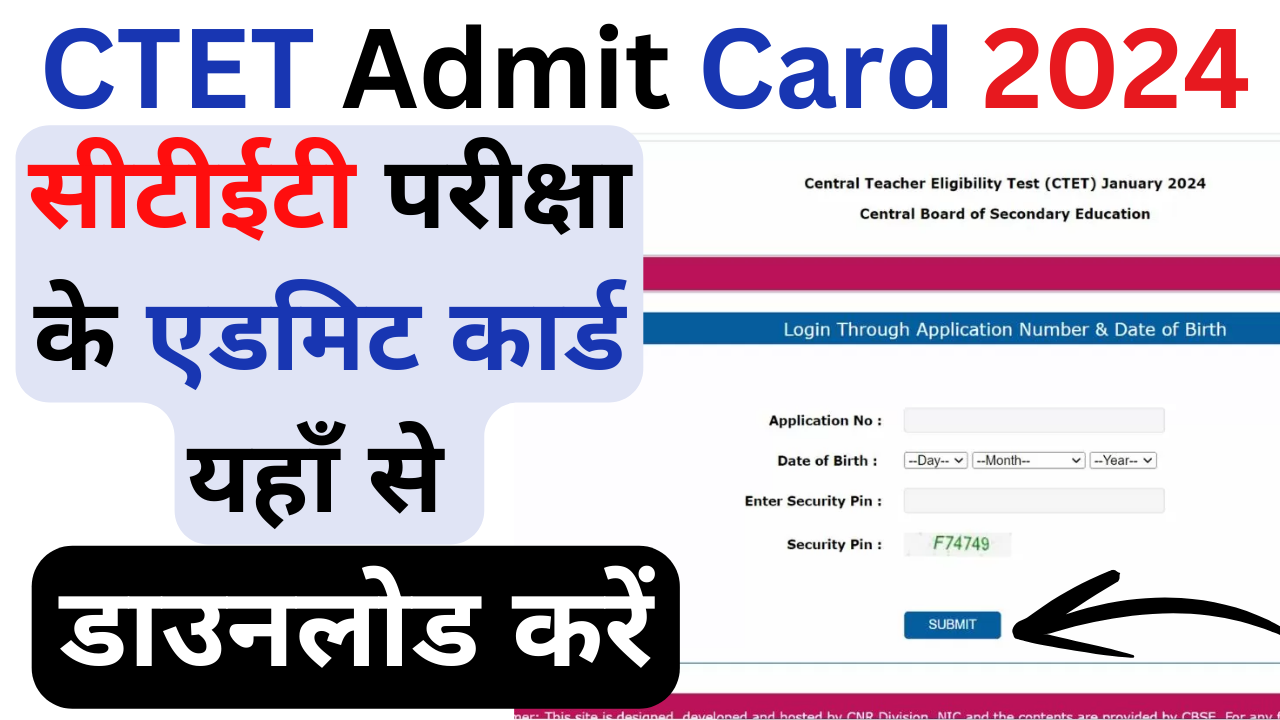 CTET Admit Card 2024