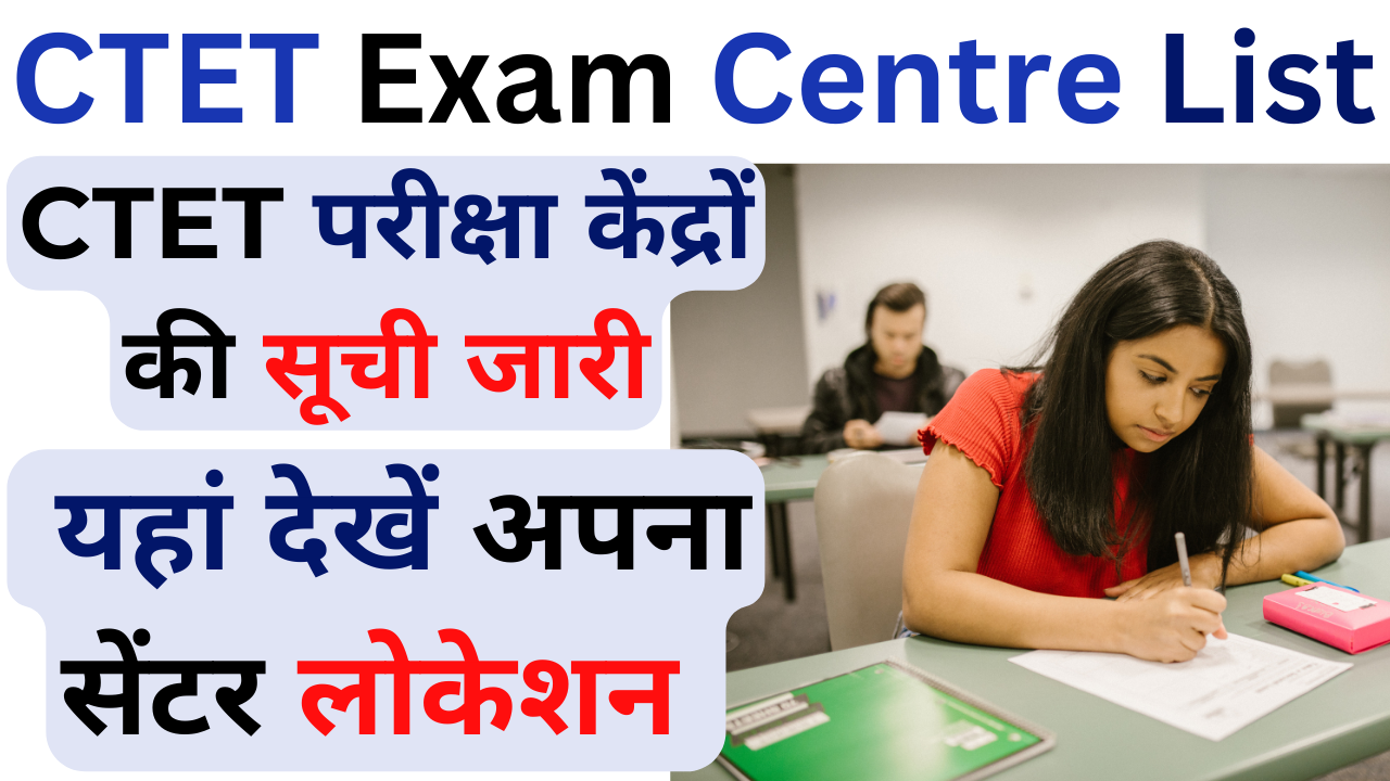 CTET Exam Centre List 2024