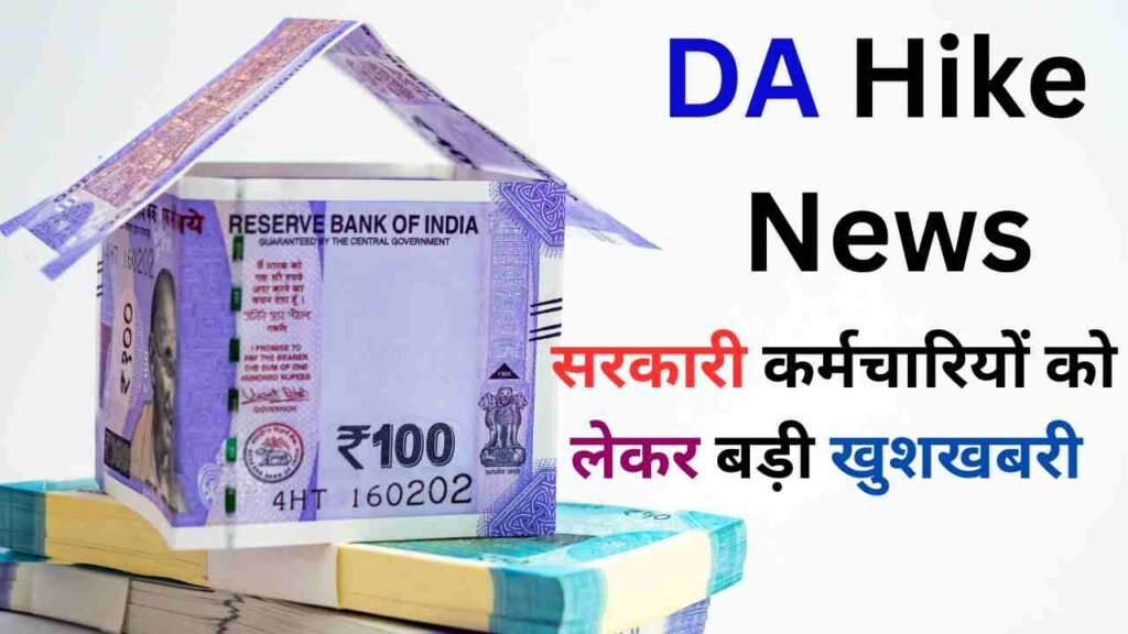 DA Hike News