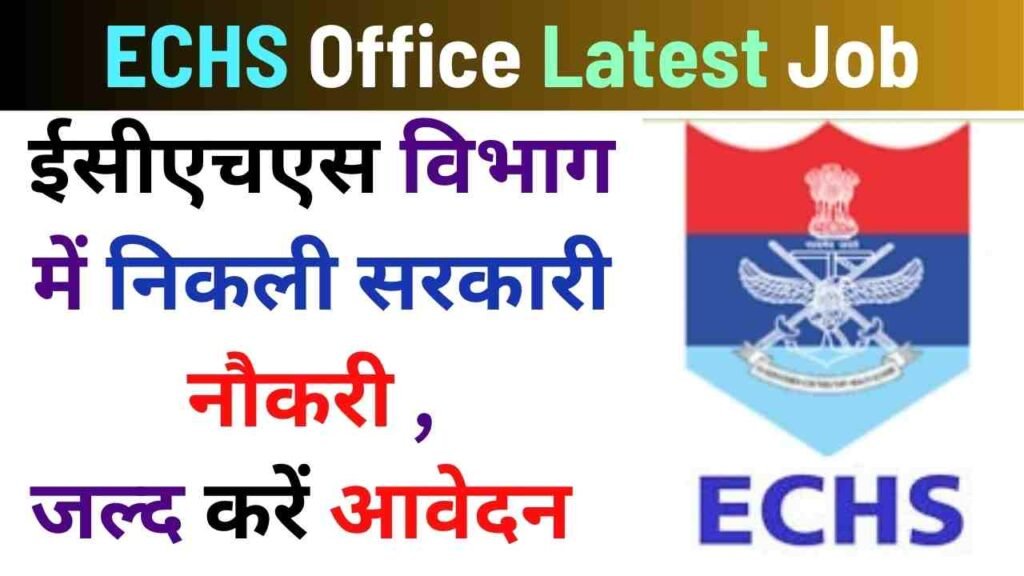 ECHS Office Latest Job