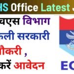 ECHS Office Latest Job