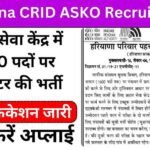 Haryana CRID ASKO Recruitment 2024: अटल सेवा केंद्र में 1500 पदों पर ऑपरेटर की भर्ती नोटिफिकेशन जारी आवेदन शुरू