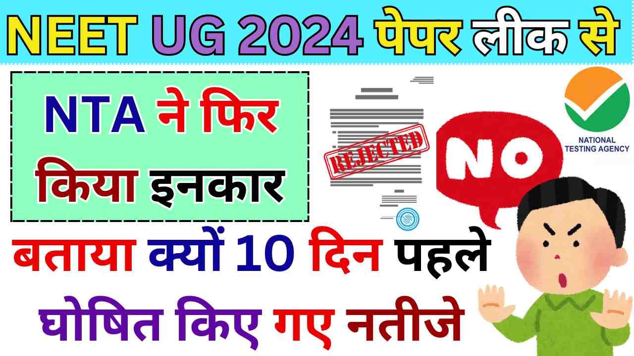 NEET UG 2024