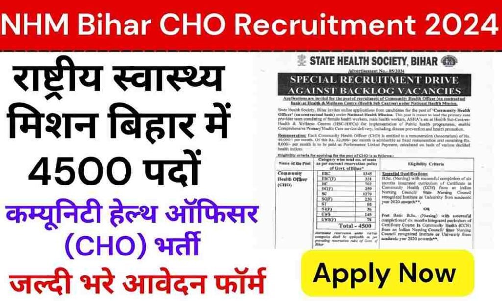 NHM Bihar CHO Recruitment