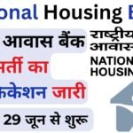 National Housing Bank Vacancy