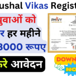 PM Kaushal Vikas Yojana Registration