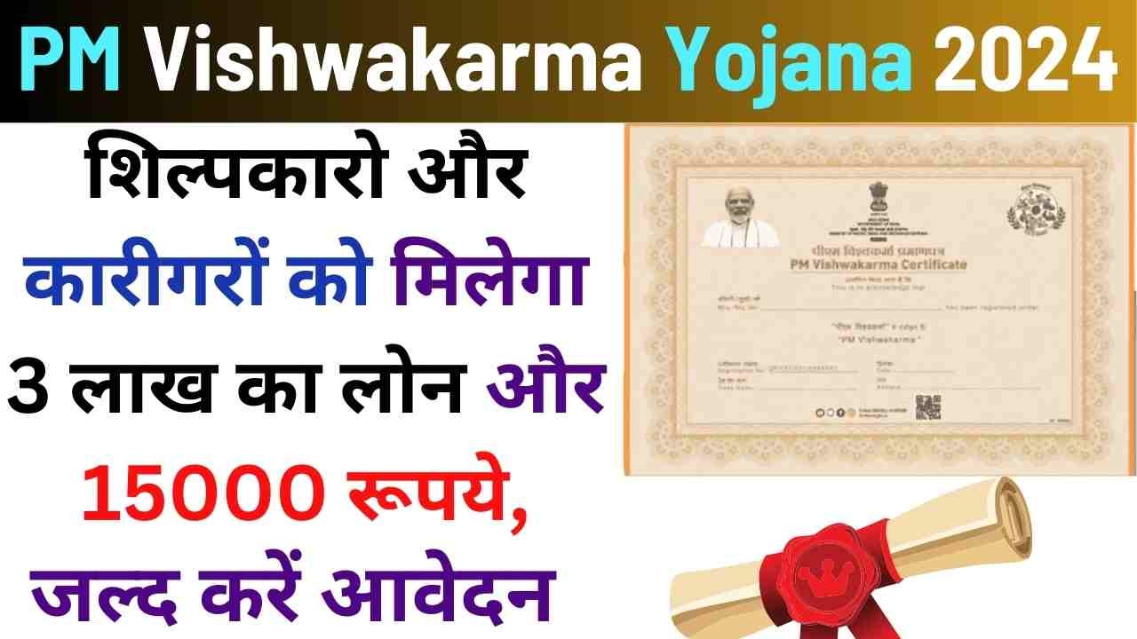 PM Vishwakarma Yojana 2024