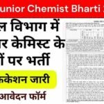 RPSC Junior Chemist Bharti