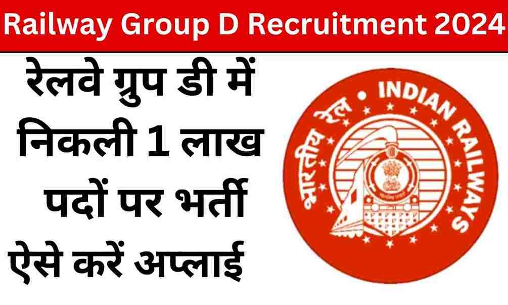 Railway Group D Recruitment