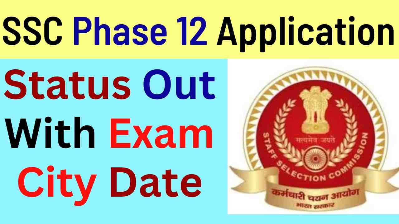 SSC Phase 12 Application Status 2024