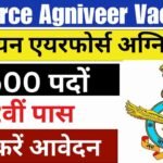 Air Force Agniveer Vacancy 2024