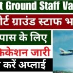 Airport Ground Staff Vacancy