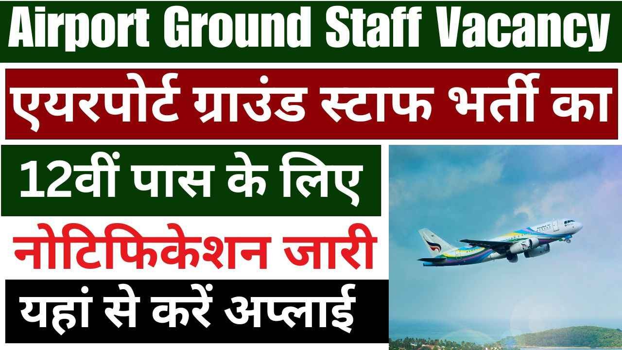 Airport Ground Staff Vacancy