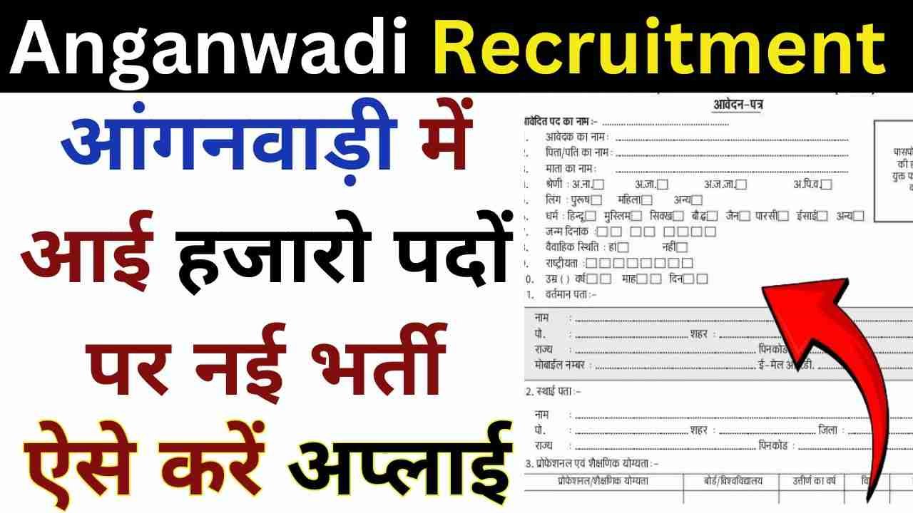 Anganwadi Recruitment 2024