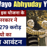 Atal Vayo Abhyuday Yojana