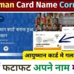 Ayushman Card Name Correction