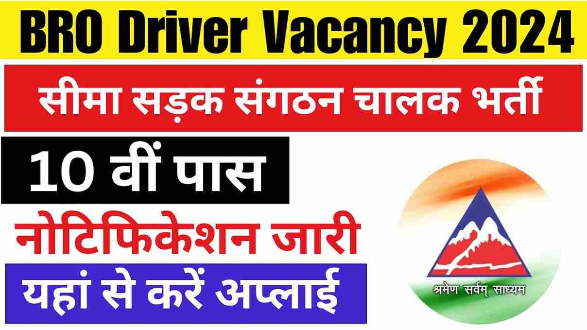 BRO Driver Vacancy 2024