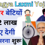 Bhagya Laxmi Yojana