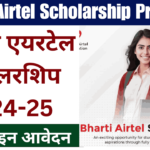 Bharti Airtel Scholarship Program 2024-25