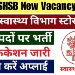 Bihar SHSB New Vacancy 2024