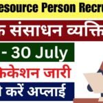 Block Resource Person Recruitment