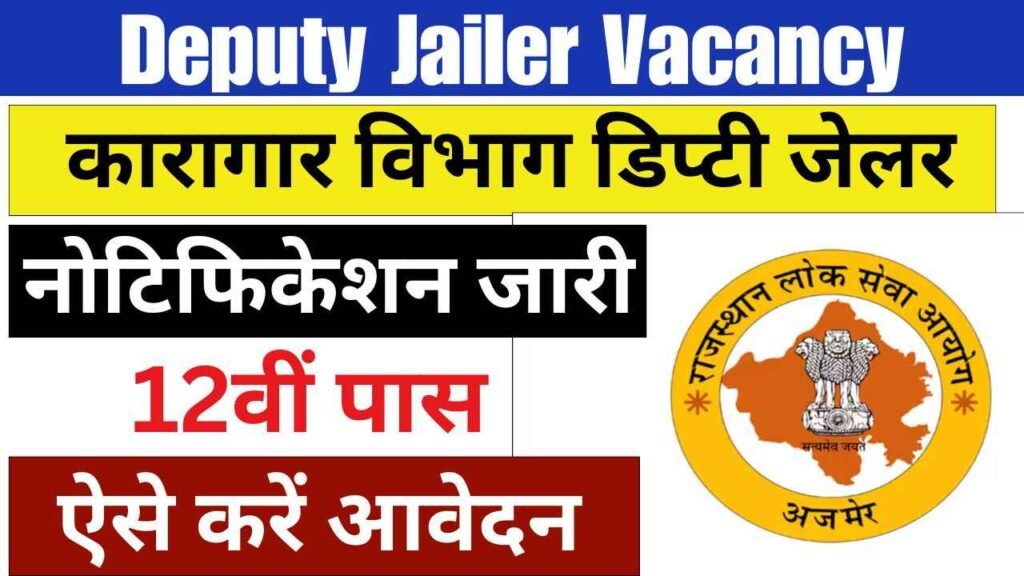 Deputy Jailer Vacancy