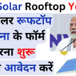 Free Solar Rooftop Yojana 2024