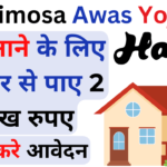 Hindimosa Awas Yojana