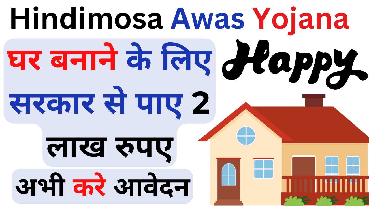 Hindimosa Awas Yojana