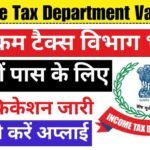 Income Tax Department Vacancy: इनकम टैक्स विभाग भर्ती का 10वीं पास के लिए बिना परीक्षा नोटिफिकेशन जारी