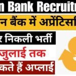 Indian Bank Recruitment 2024