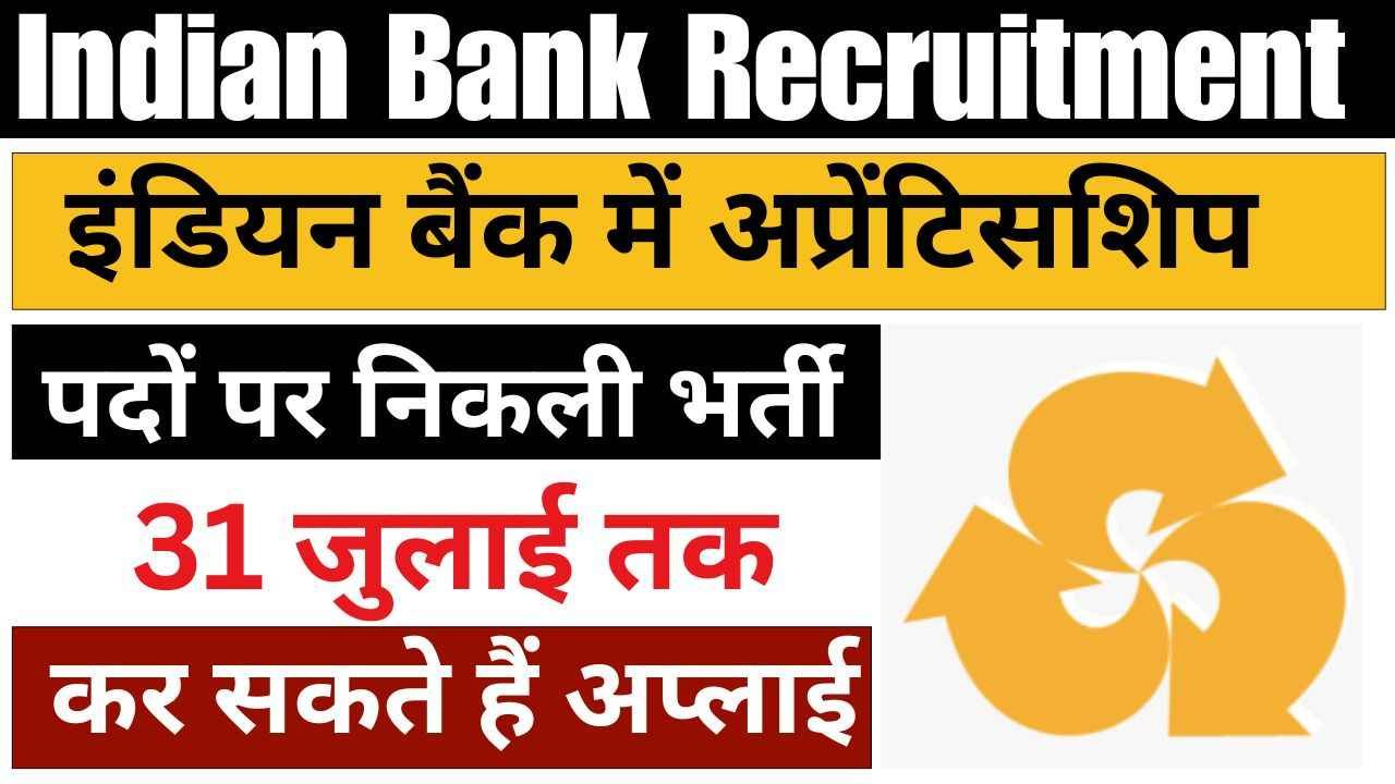 Indian Bank Recruitment 2024