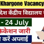 MP KV Khargone Vacancy 2024