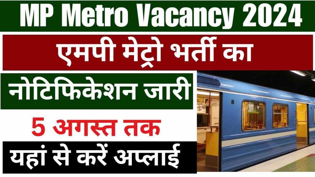 MP Metro Vacancy 2024