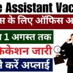 Office Assistant Vacancy 2024