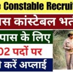 Police Constable Recruitment 2024