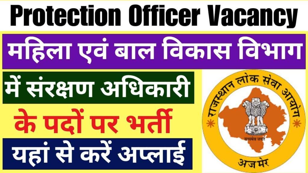 Protection Officer Vacancy