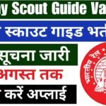 Railway Scout Guide Vacancy 2024