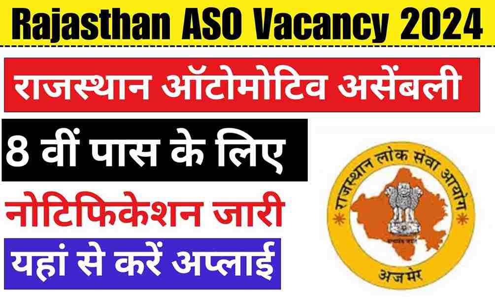 Rajasthan ASO Vacancy 2024