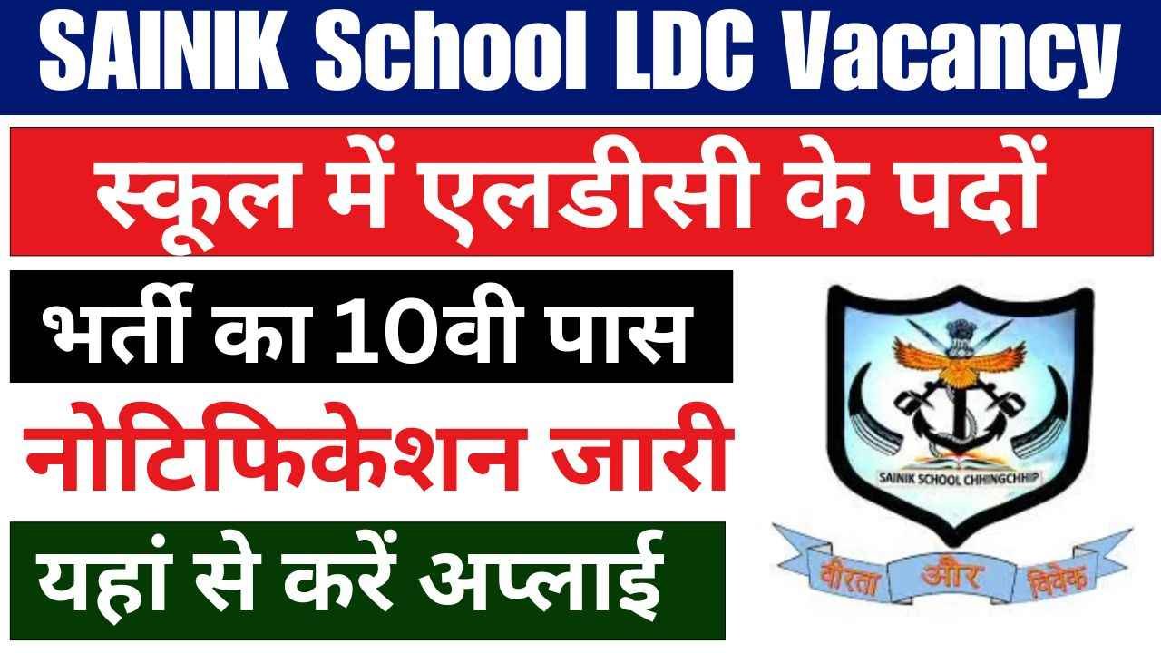 School LDC Vacancy