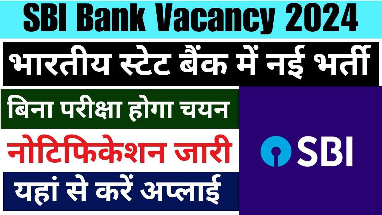 SBI Bank Vacancy