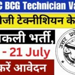 UPSSSC BCG Technician Vacancy 2024