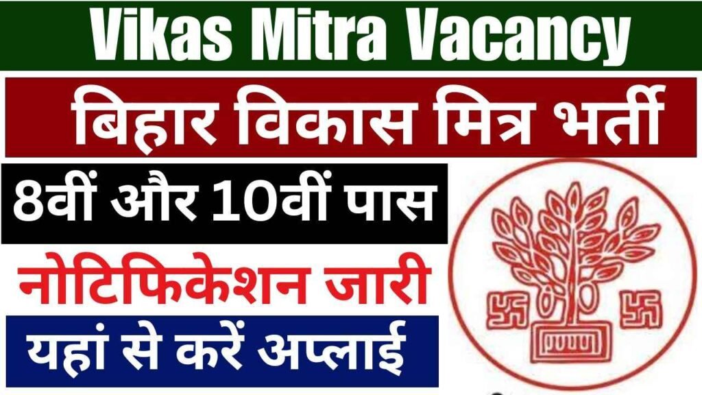 Vikas Mitra Vacancy