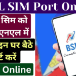 BSNL SIM Port Online