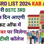 BSTC 3rd List 2024 Kab Aayegi?